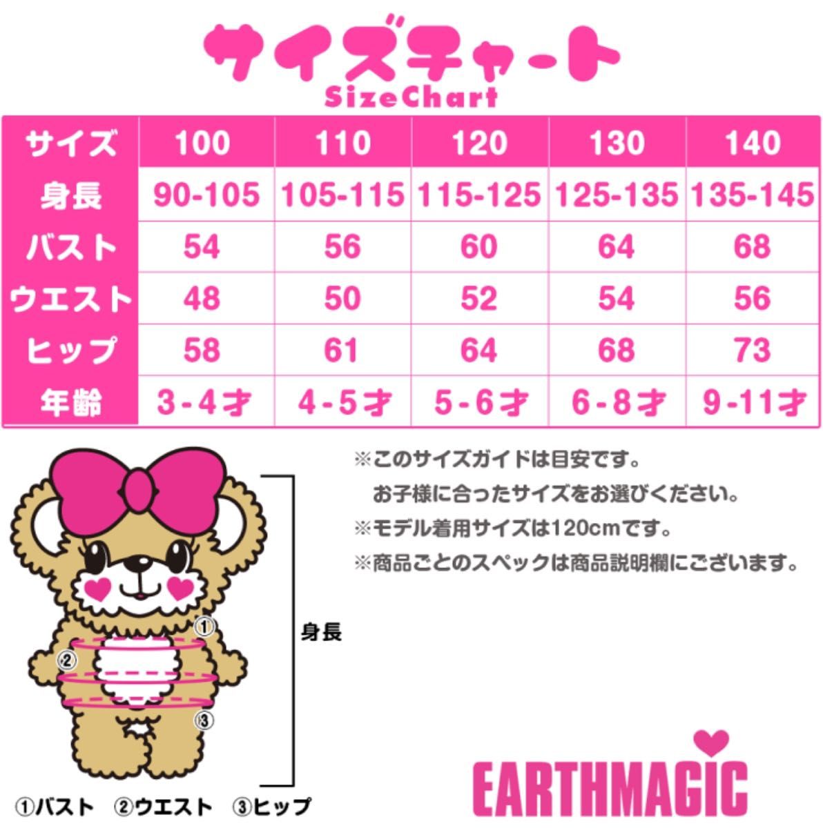 EARTHMAGIC アースマジック シルキーファー セーラーカラージップアップジャケット マフィー キッズ アウター