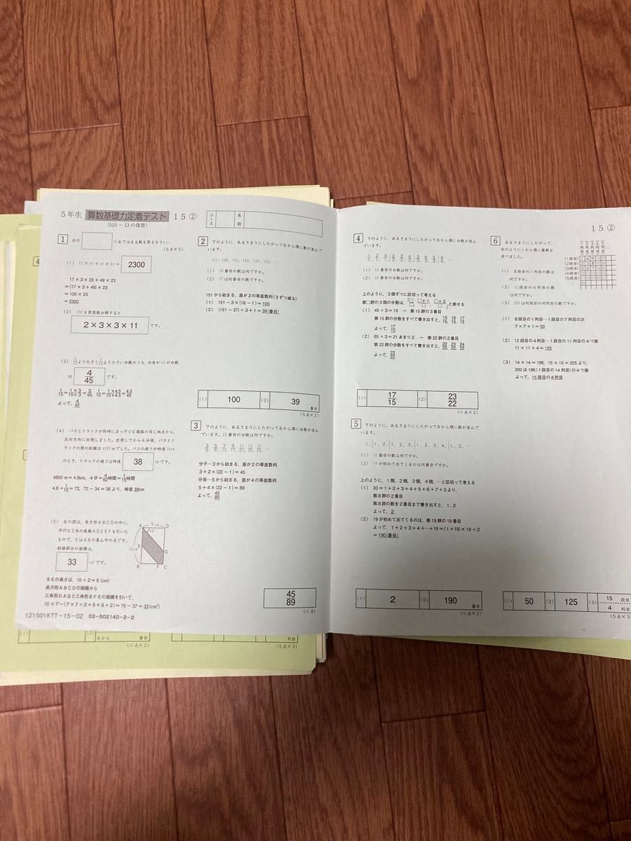 sapix サピックス 5年生 基礎力定着テスト 算数|Yahoo!フリマ sapix サピックス 5年生 基礎力定着テスト 算数|Yahoo!フリマ