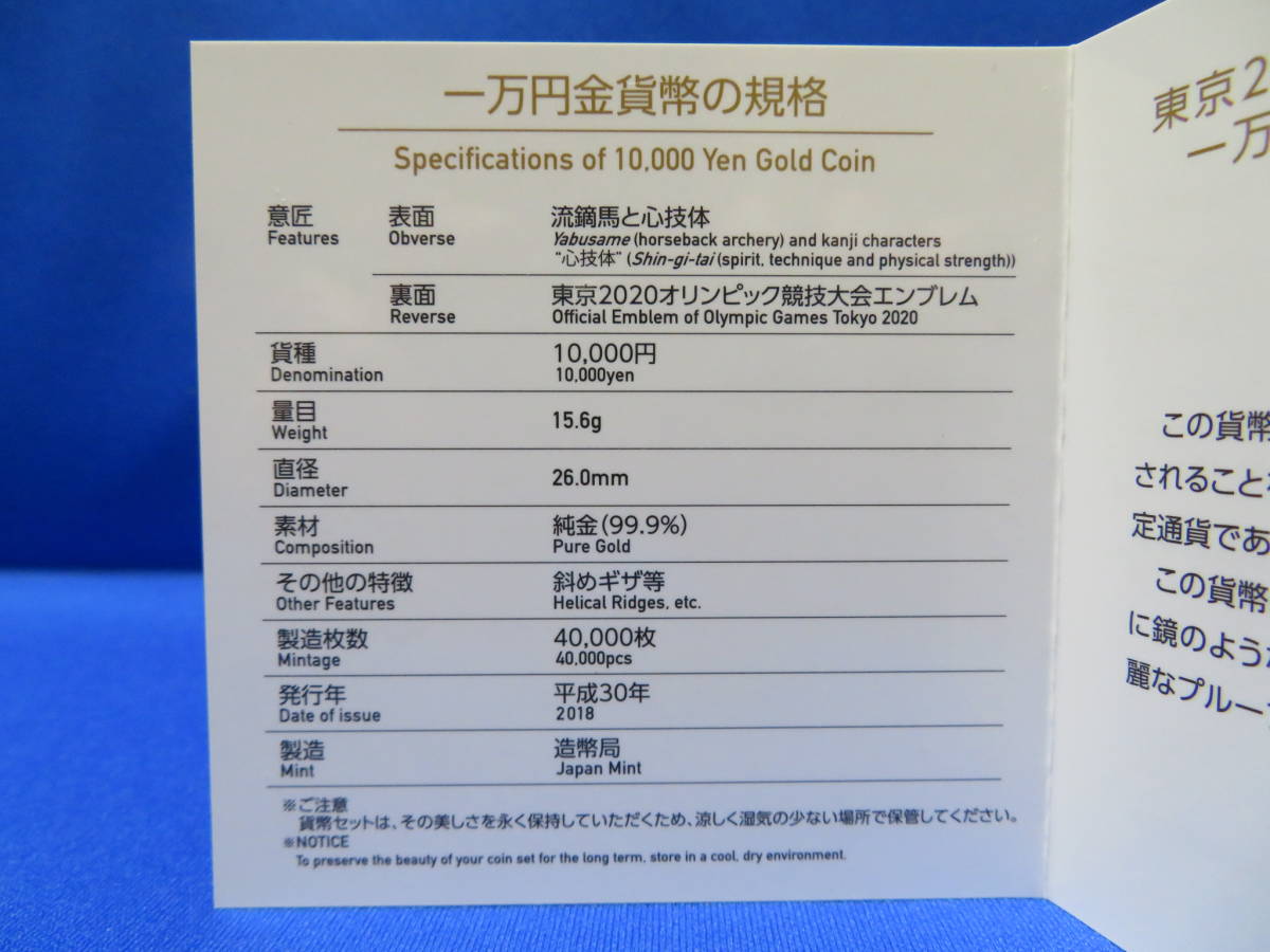 東京2020奧林匹克運動會金貨幣1萬日元金幣獻神用的幣帛proof貨幣組套1日元開始沒有最遺漏造幣廠銷售價格￥１２０，０００日元【第2彈】 原文:東京2020オリンピック 金貨幣　1万円金貨幣プルーフ貨幣セット　１円スタート　最落なし　造幣局販売価格￥120,000【第2弾】