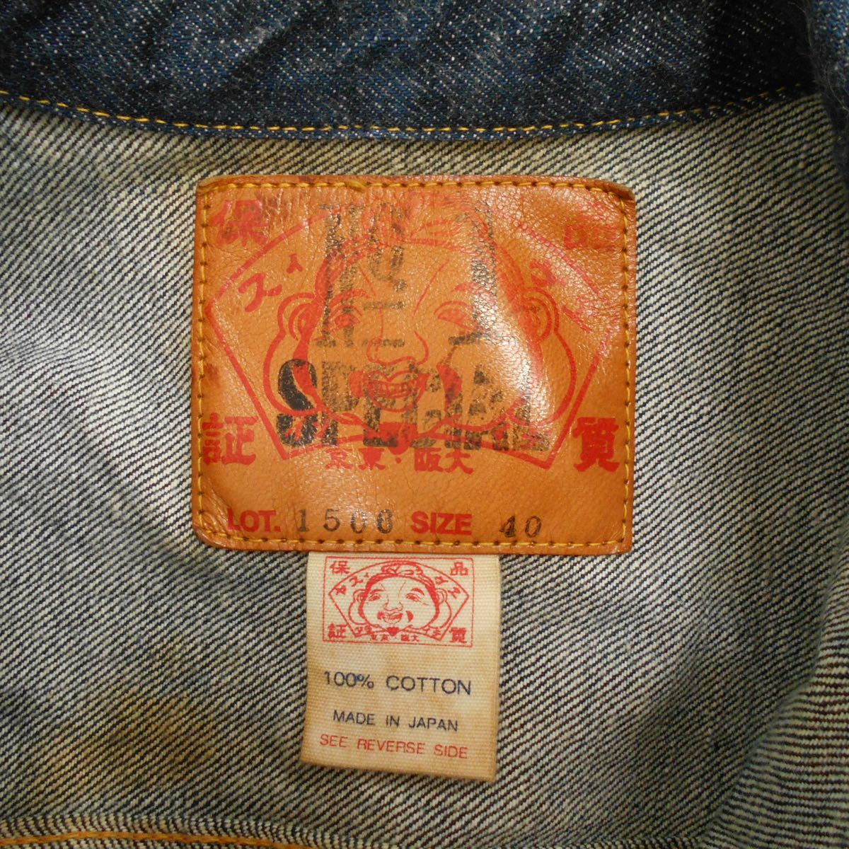 EVISU エヴィス 1506 No 1 1st ファースト デニムジャケット G EVISU エヴィス 1506 No 1 1st ファースト デニムジャケット G