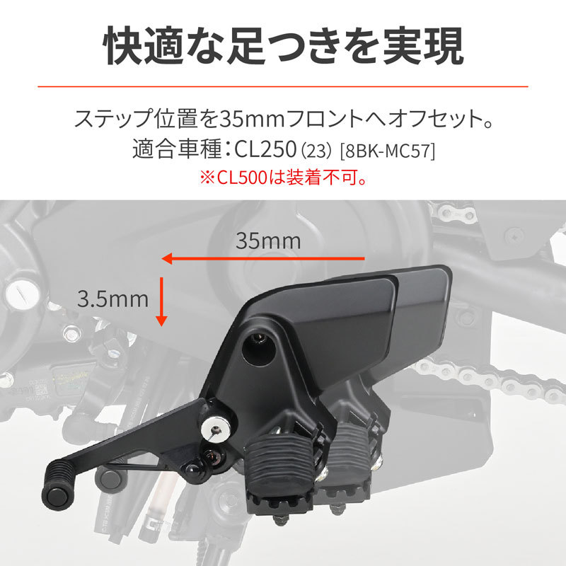 デイトナ DAYTONA CL250（23 8BK-MC57）用 ステップオフセットブラケット ブラック 41863_画像2