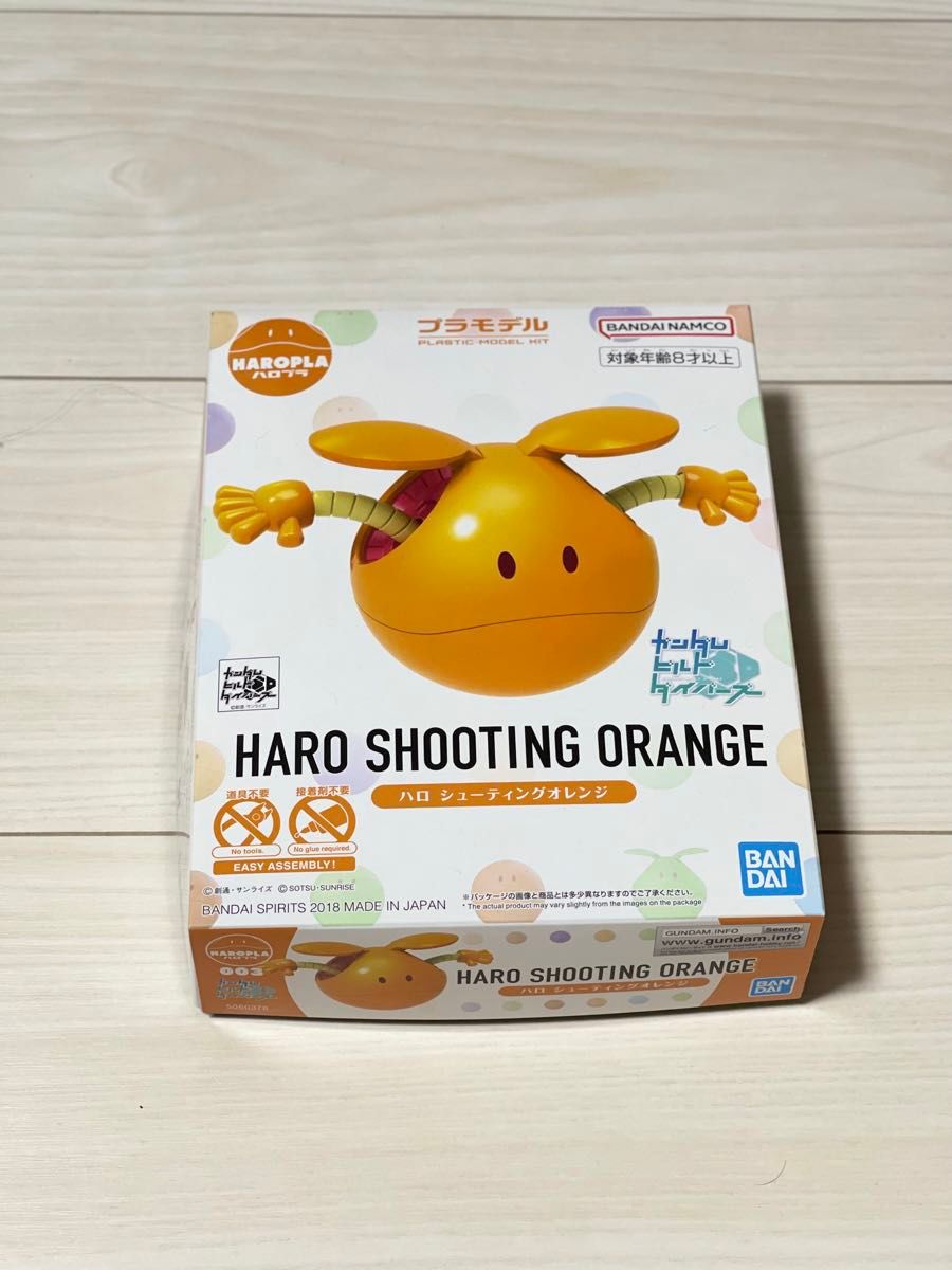 ハロ　シューティングオレンジ