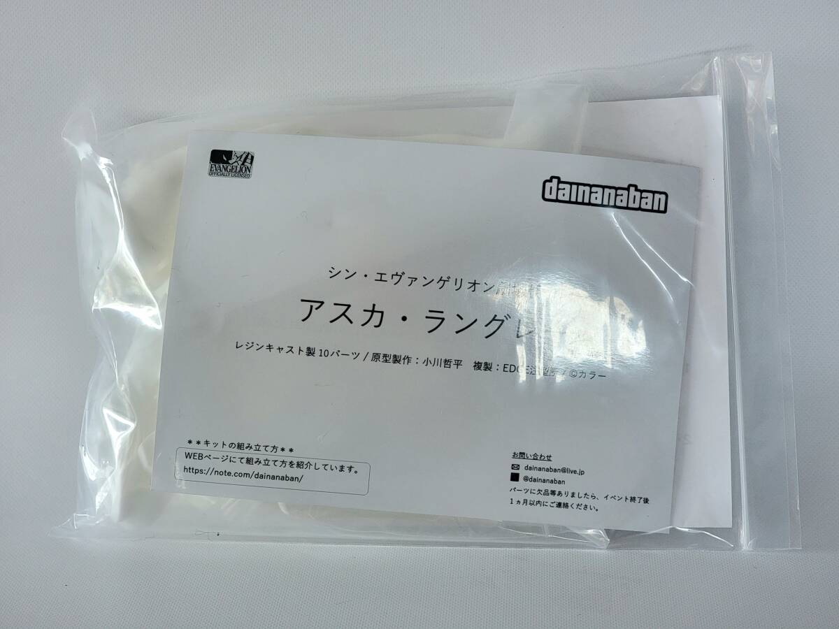 dainanaban 式波・アスカ・ラングレー シン・エヴァンゲリオン dainanaban 式波・アスカ・ラングレー シン・エヴァンゲリオン