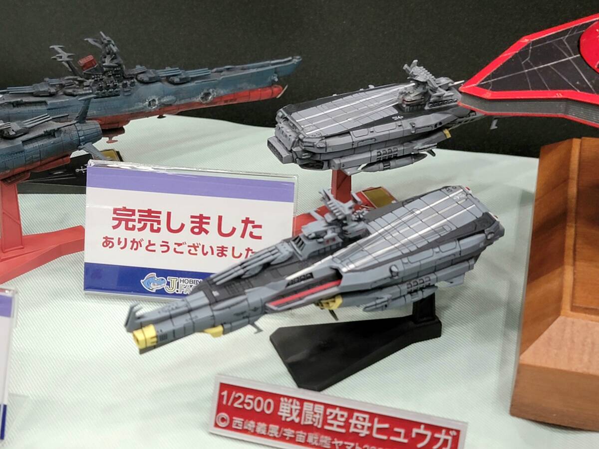 Yahoo!オークション - J-FACTORY 1/2500 戦闘空母ヒュウガ 宇宙 Yahoo!オークション - J-FACTORY 1/2500 戦闘空母ヒュウガ 宇宙
