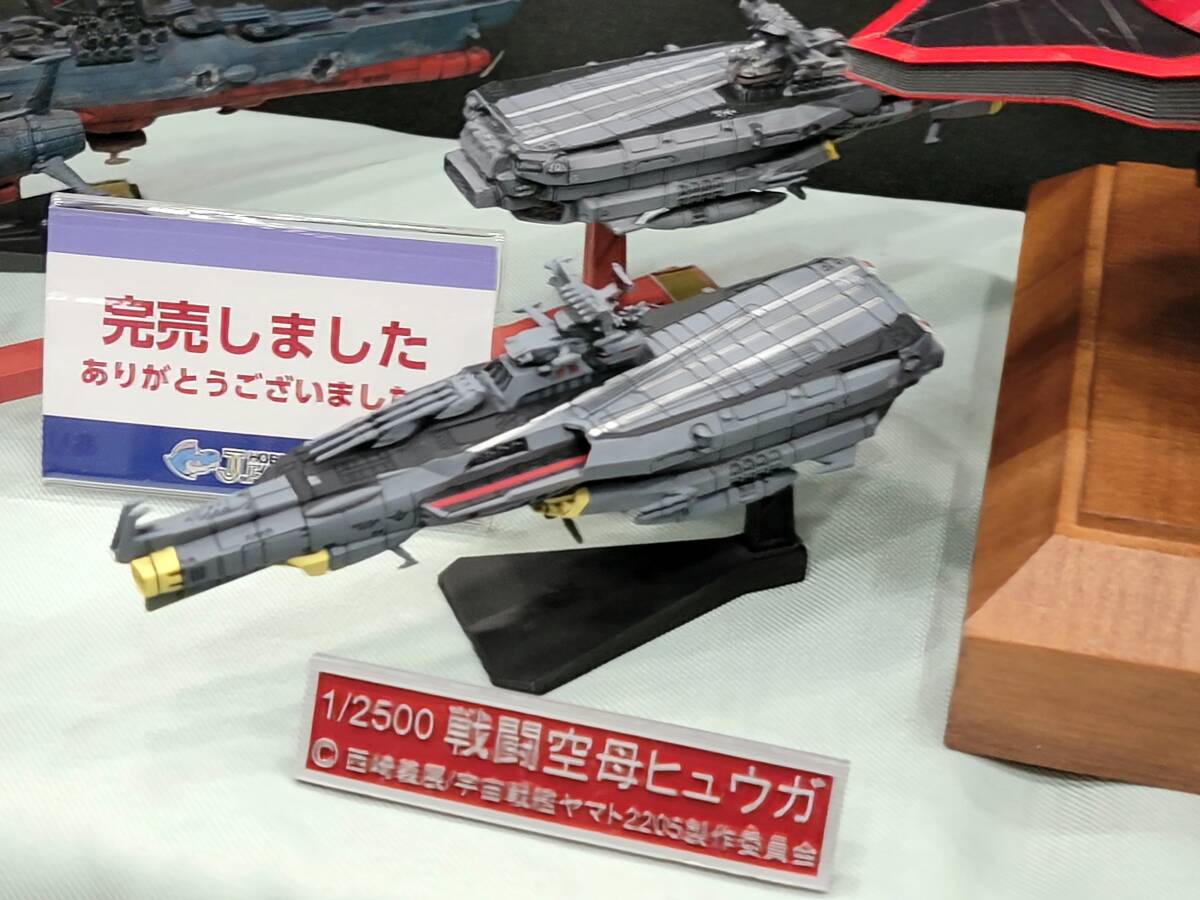 Yahoo!オークション - J-FACTORY 1/2500 戦闘空母ヒュウガ 宇宙 Yahoo!オークション - J-FACTORY 1/2500 戦闘空母ヒュウガ 宇宙