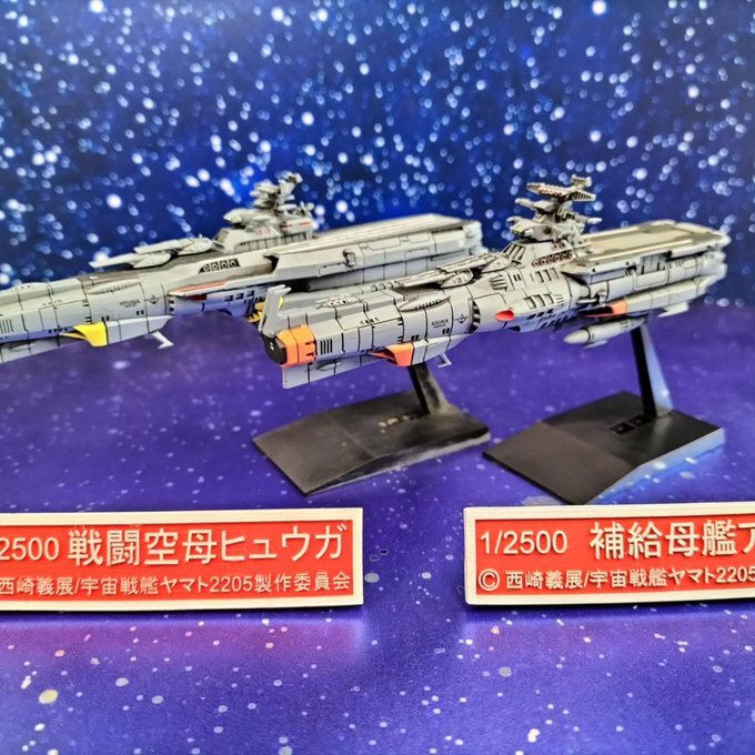 Yahoo!オークション - J-FACTORY 1/2500 補給母艦アスカ 宇宙 Yahoo!オークション - J-FACTORY 1/2500 補給母艦アスカ 宇宙