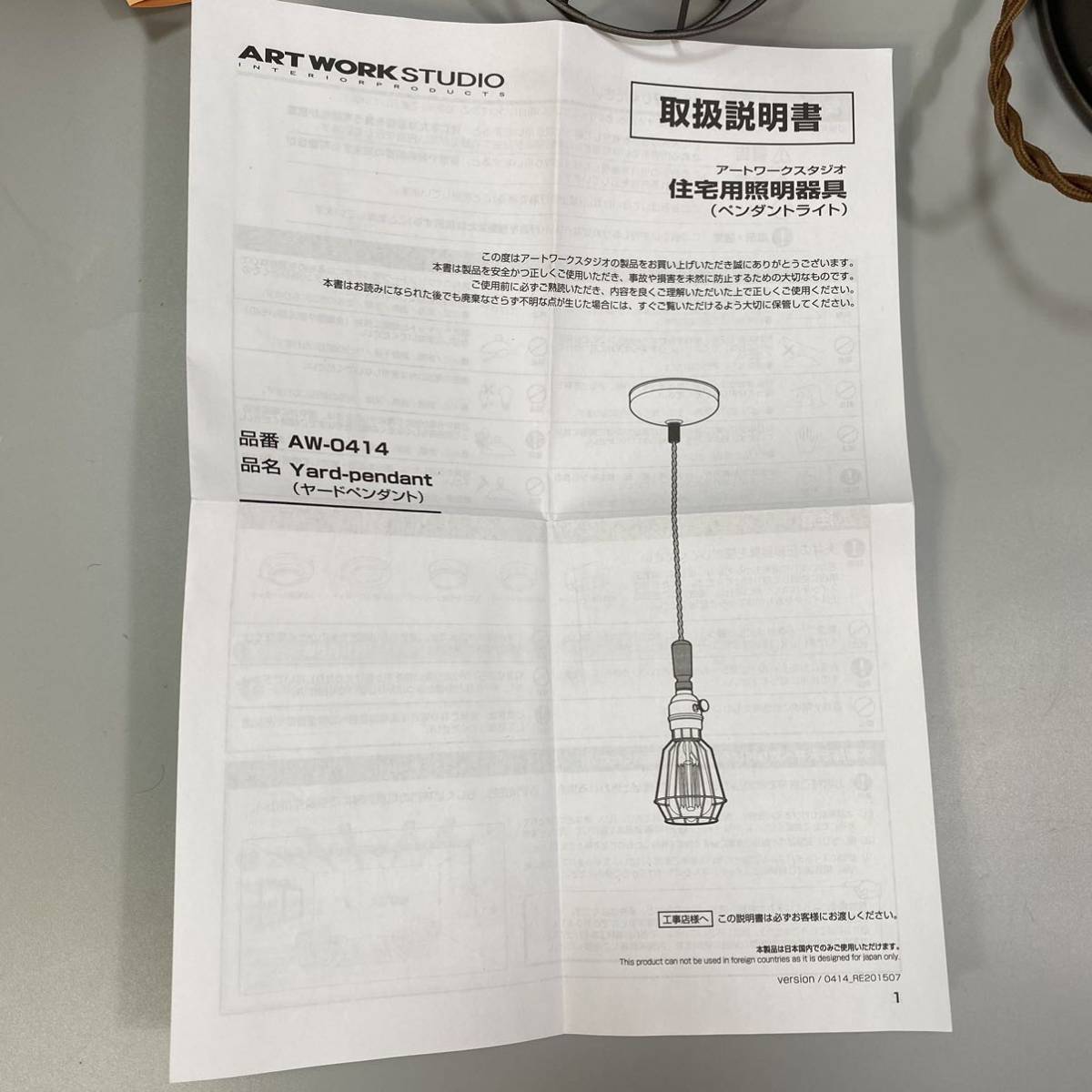 [ не использовался ] ARTWORKSTUDIO подвешивание ниже ярд подвеска Yard-pendant AW-0414 из дерева 1 лампа E26 40W роторный переключатель LED соответствует освещение 