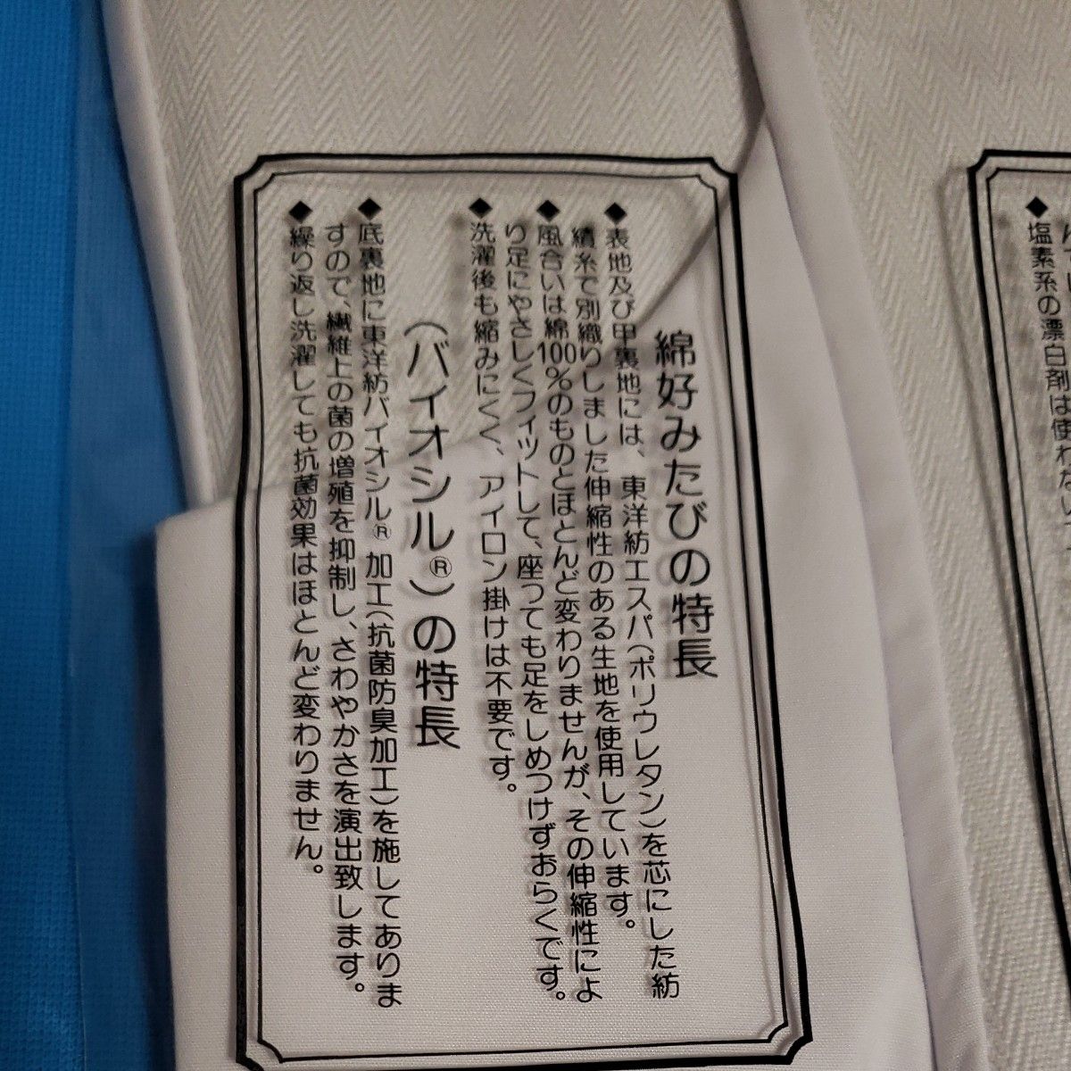 新品 白鹿 足袋 綿好み ノーアイロン 4枚コハゼ 25.5cm 白 のびる綿エスパ 着物 たび 和装小物 未開封 国産 日本製
