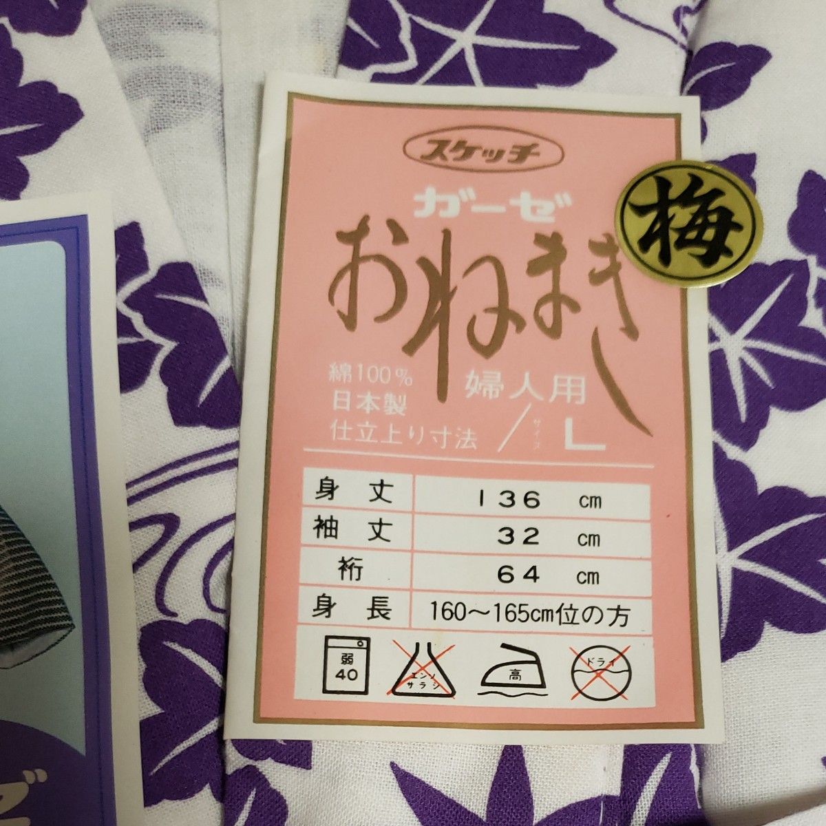未着用 ガーゼねまき 婦人 L 寝間着 日本製 綿100% ガーゼ 裏地 二重 スケッチ おねまき 白 紫 浴衣 病院 介護 新品
