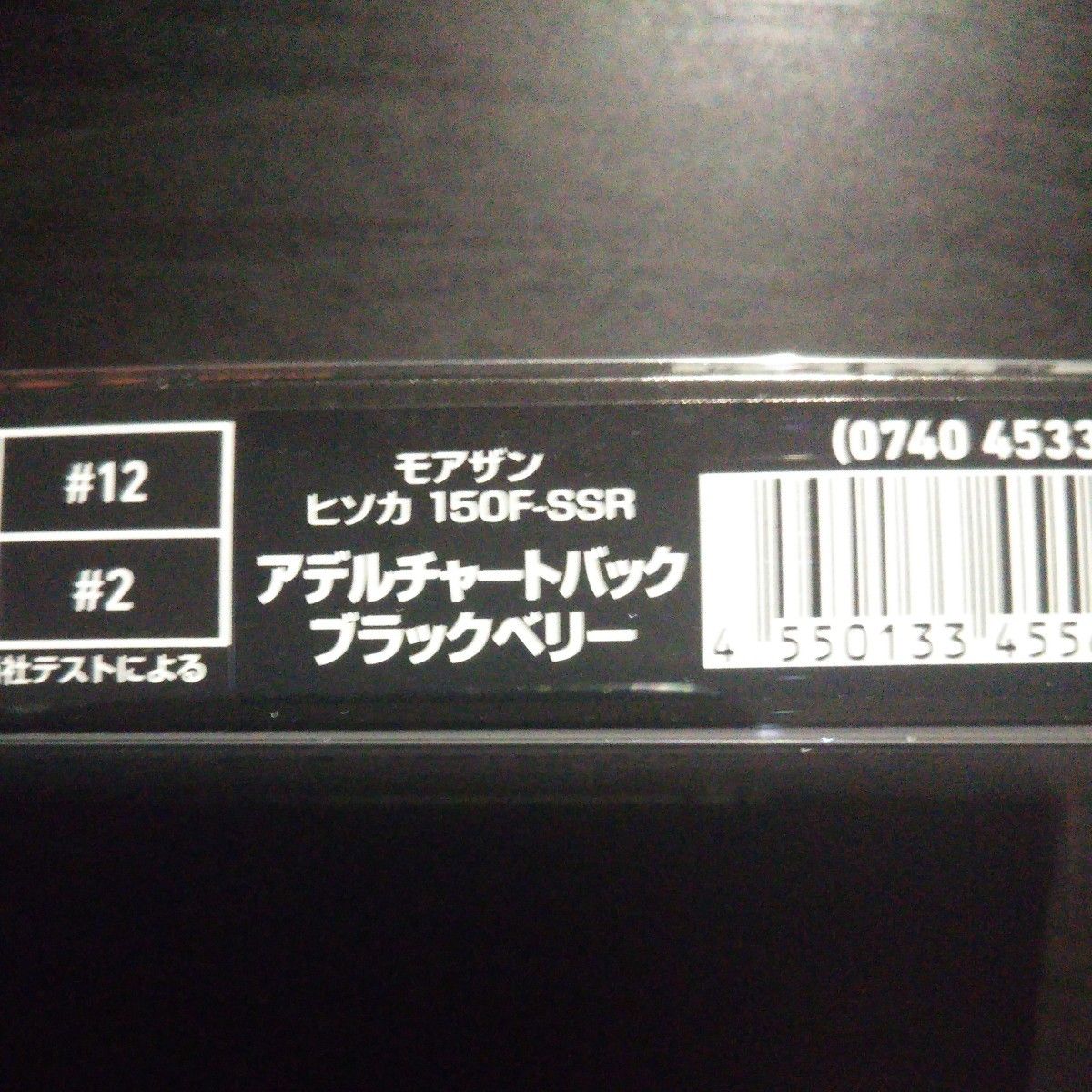 【新製品】ダイワ  モアザン ヒソカ150F-SSR アデルチャートバックブラックベリー