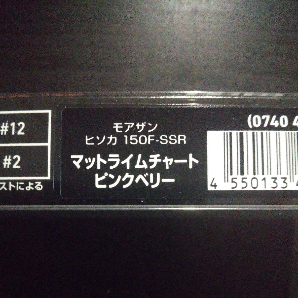 【新製品】ダイワ  モアザン ヒソカ150F-SSR  マットライムチャートピンクベリー