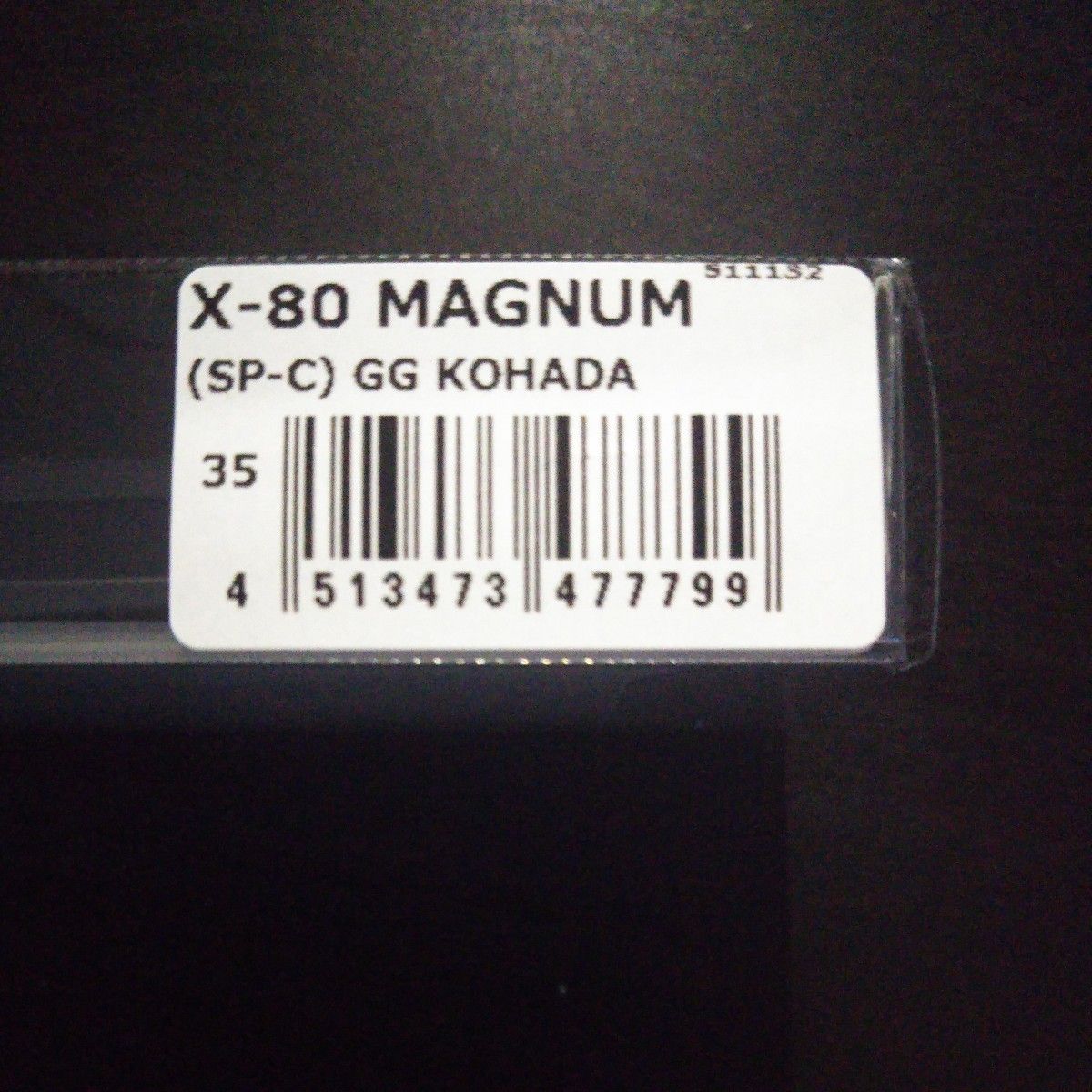 【限定カラー】メガバス  X-80マグナム  GG KOHADA  コノシロカラーコレクション