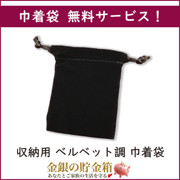 １円から開始！幸運のクローバー＆ホースシュー 純銀 コイン 1オンス クリアケース入り 原産国 アメリカ 【保証書付き・巾着袋入り】_巾着袋