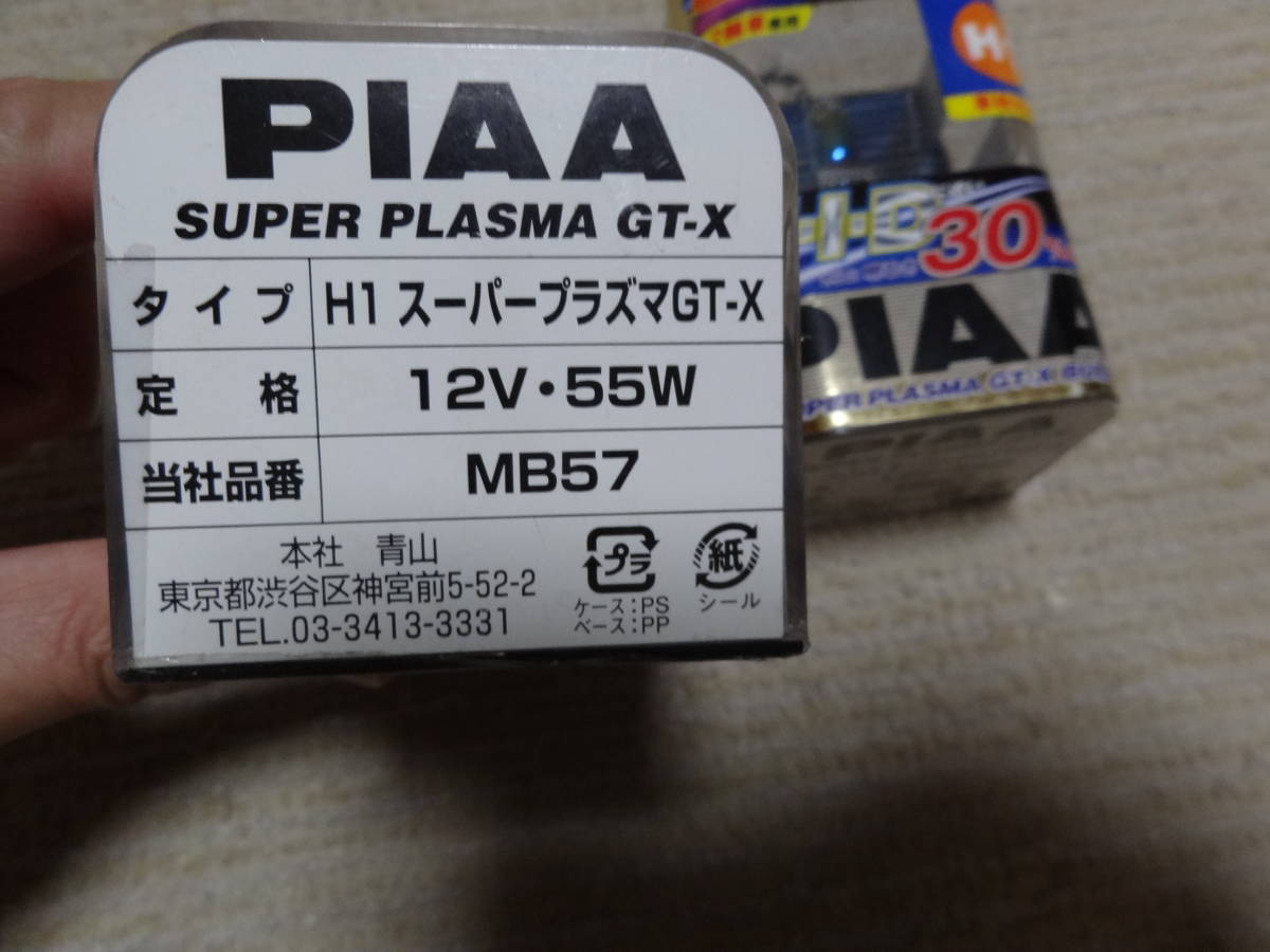 未使用　ピア PIAA H1 スーパープラズマGT-Xバルブ　6000K 12V55W→110W相当 2個セット　HID 30％UP レア希少 FOG ヘッドライト　車検対応_画像3