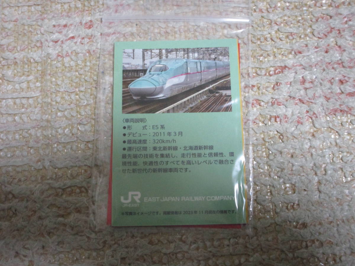 とちぎトレインスタンプラリー２０２４　４駅スタンプ賞 ＆ コンプリート賞　未使用・・新品　送料無料！_画像6