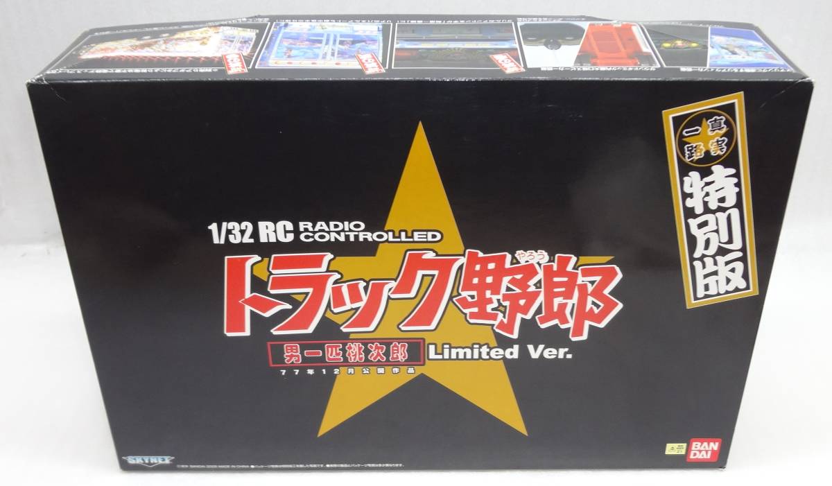 現状品 スカイネット R/C 1/32 特別版 トラック野郎 男一匹 桃次郎 ラジコン_画像1