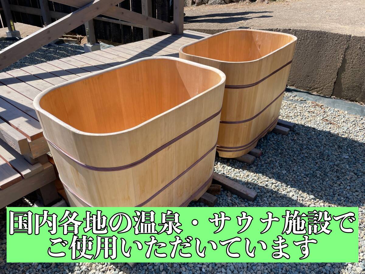 木製 風呂 バス 椹材使用の高級品 柾目 排水栓付き サウナの水風呂に グランピングの浴槽に 長期保管品　隙間広_画像10