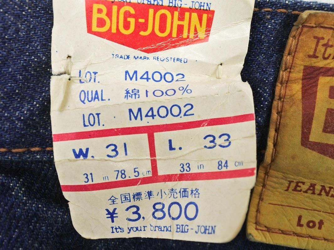 新品 BIG JOHN ビッグジョン ブーツカット デニムパンツ size31/紺 ■■ ☆ ebb9 レディース_画像6