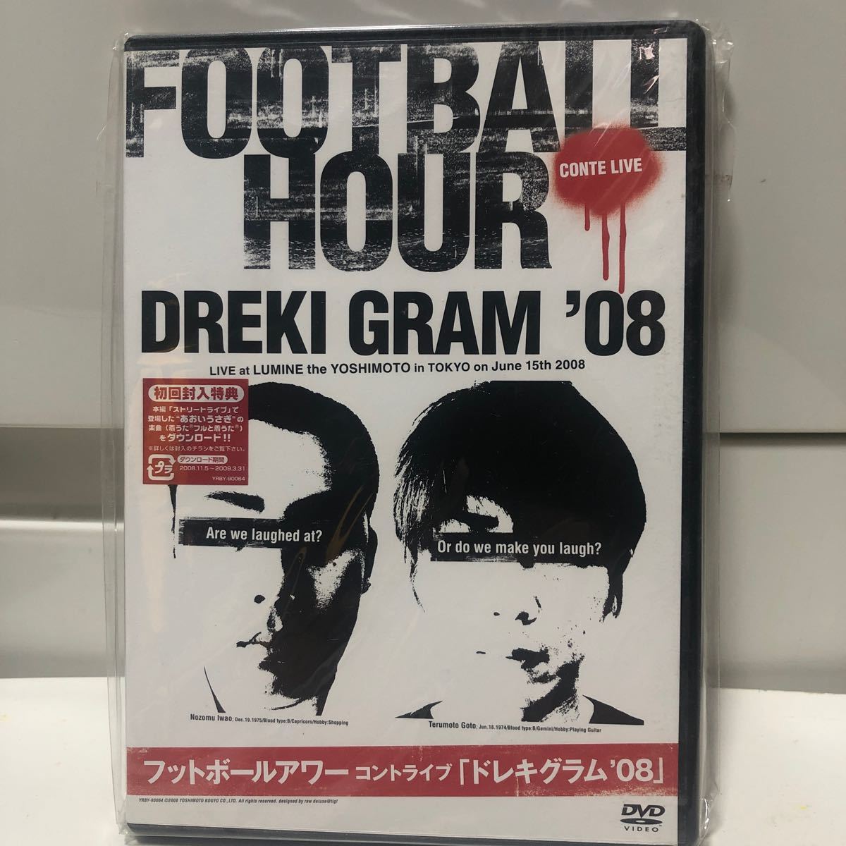 フットボールアワー　貴重DVD DREKI GRAM08 後藤輝基　岩尾　吉本　非売品　見本品　貴重です。_画像1