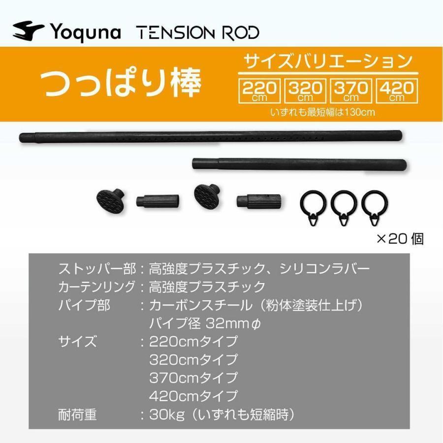 【新品】Yoquna つっぱり棒 3m（130-320cm）強力 突っ張り棒（黒）の画像8