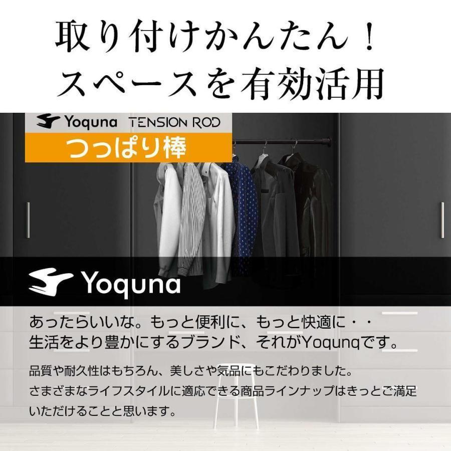 【新品】Yoquna つっぱり棒 3m（130-320cm）強力 突っ張り棒（黒）の画像10