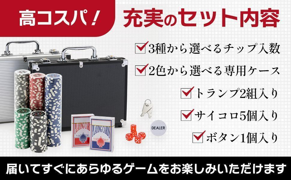【新品】カジノチップ（300枚 シルバーケース）トランプ・鍵・ボタン付 ポーカーセット_画像8