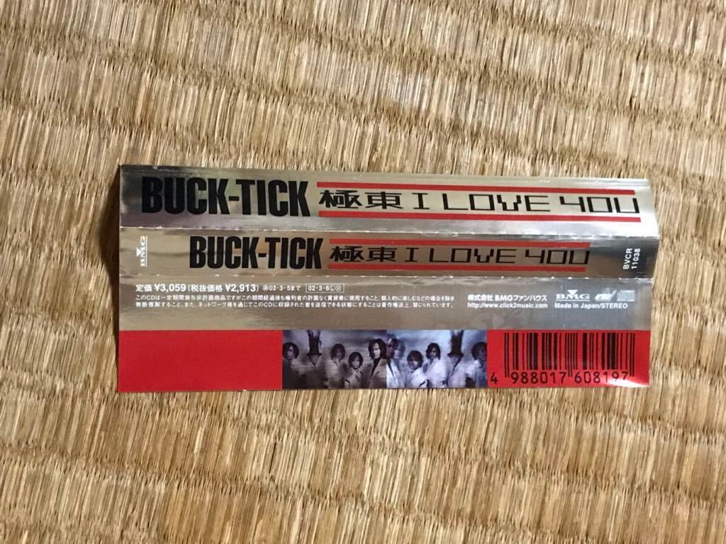 BUCK-TICK 極東　I LOVE YOU 帯付き_画像5