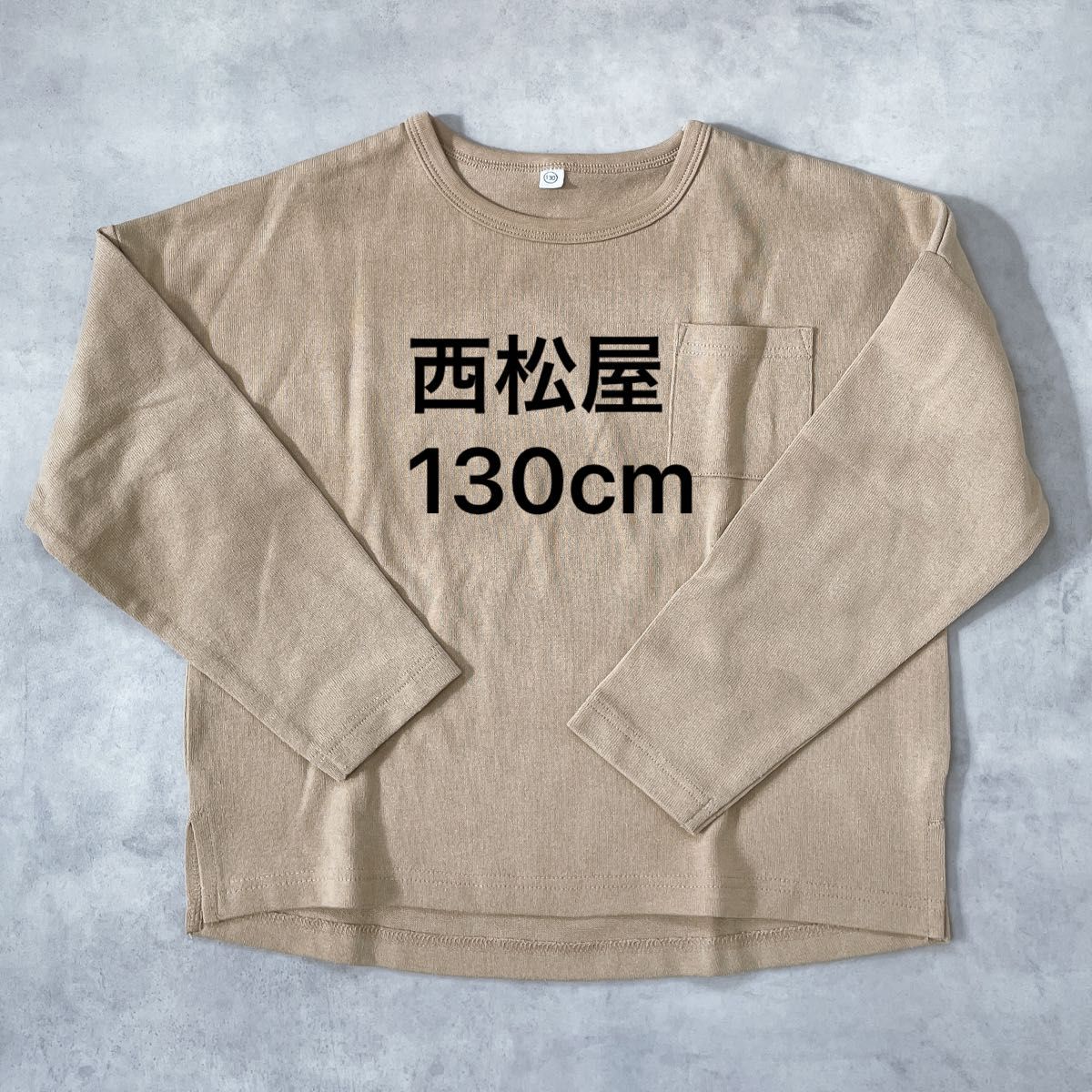 【美品】西松屋　ロンT 130cm  長袖Tシャツ カットソー 長袖 Tシャツ