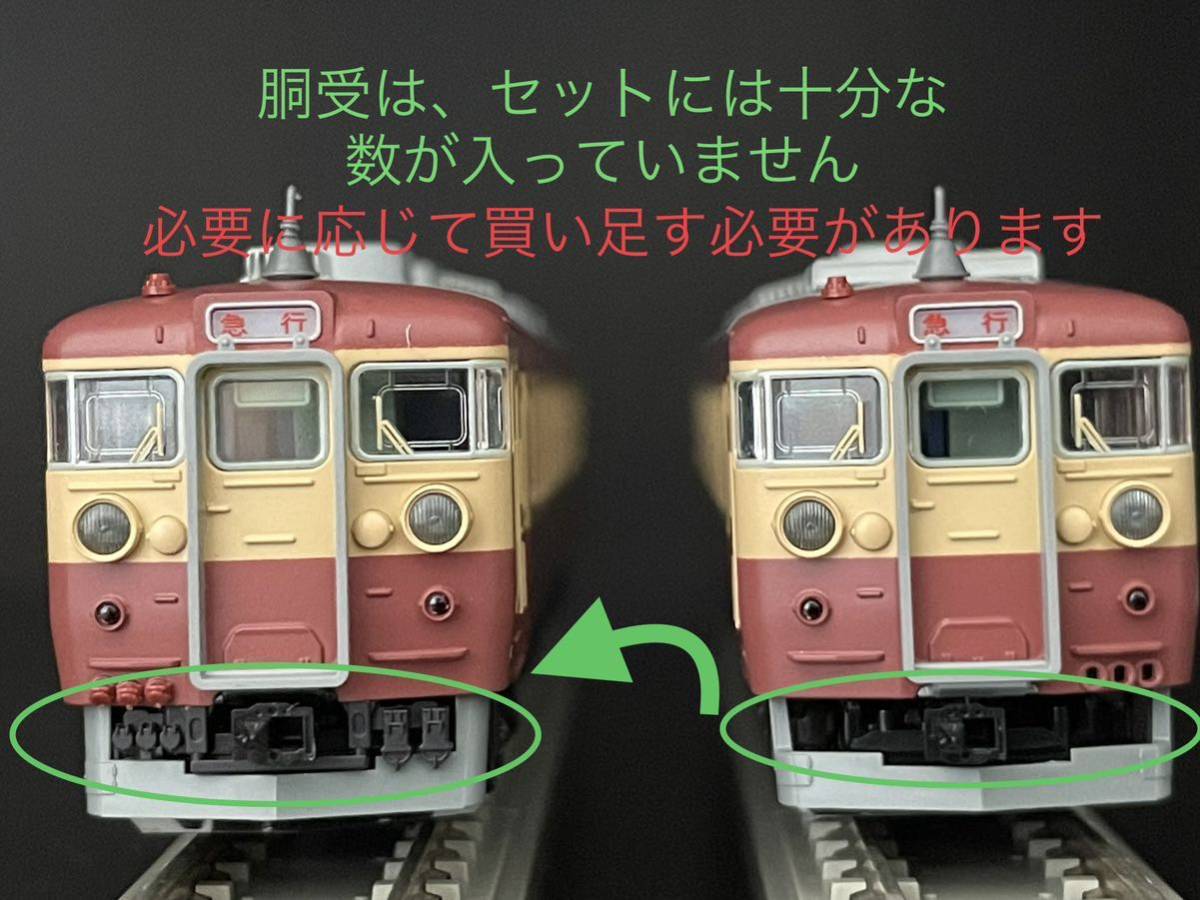 最新★ KATO 10-1635 475系 急行 立山・ゆのくに 胴受 パーツAssy【バラ/ ランナー1枚単位】#455系#10-1633#tomix#98379#583系#485系#681系_画像1