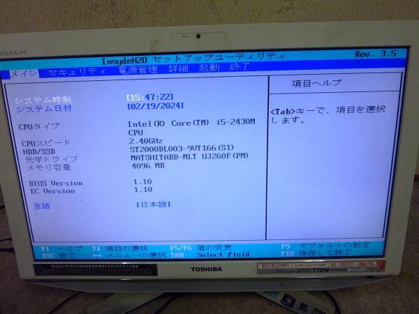 ◆東芝/一体型PC D731/T7DW Core i5-2430 4GB 2TB BD windows7◆_画像2