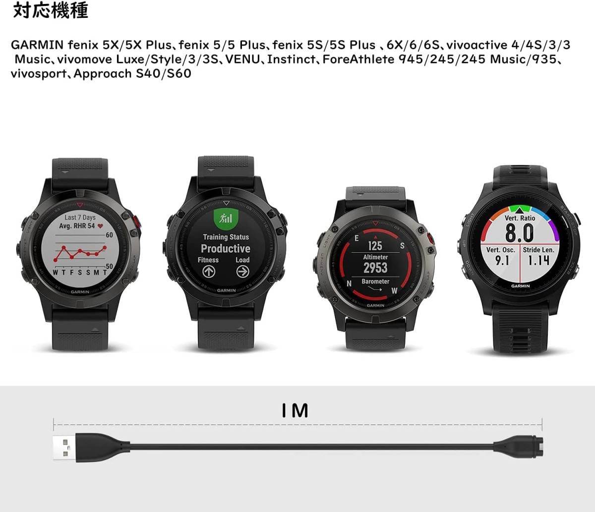 1本 ガーミン用 充電ケーブル【1本 1M】対応 ガーミン 充電ケーブル GARMIN ガーミン Fenix 5 5S 5X Pl_画像6