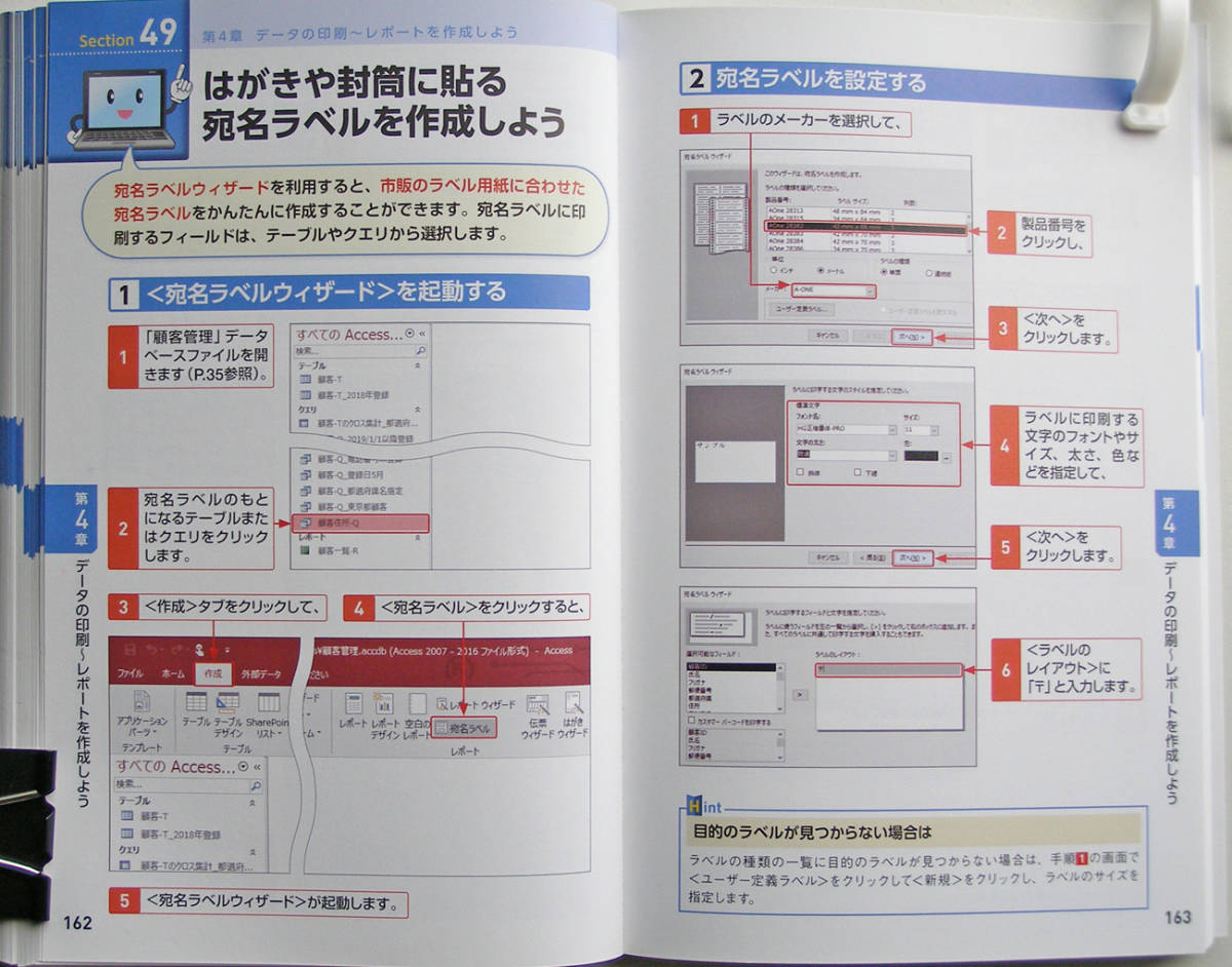 ★今すぐ使えるかんたんmini★Access 基本&便利技★2019/2016/2013/Office365対応★Accessの操作は本書におまかせ!★初心者～★