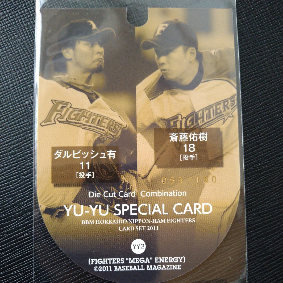 BBM 2011da ruby shu have . wistaria .. Hokkaido Nippon-Ham Fighters mega energy Professional Baseball 150 sheets limitation da ikatto card 