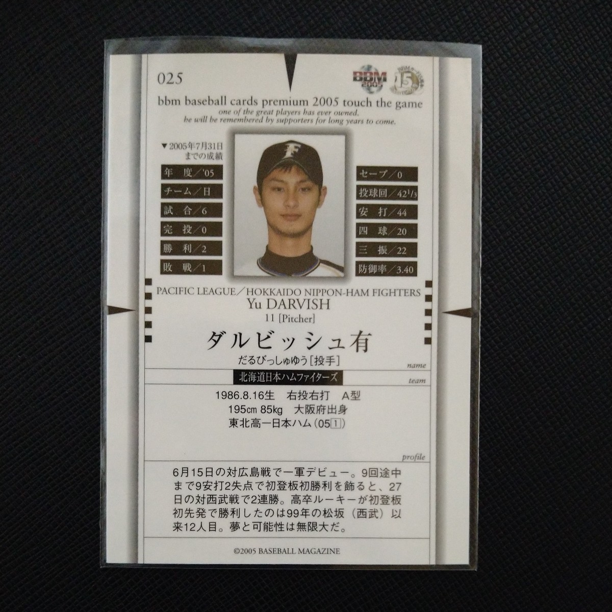 BBM 2005da ruby shu have rookie card RC Hokkaido Nippon-Ham Fighters Professional Baseball touch the game 025