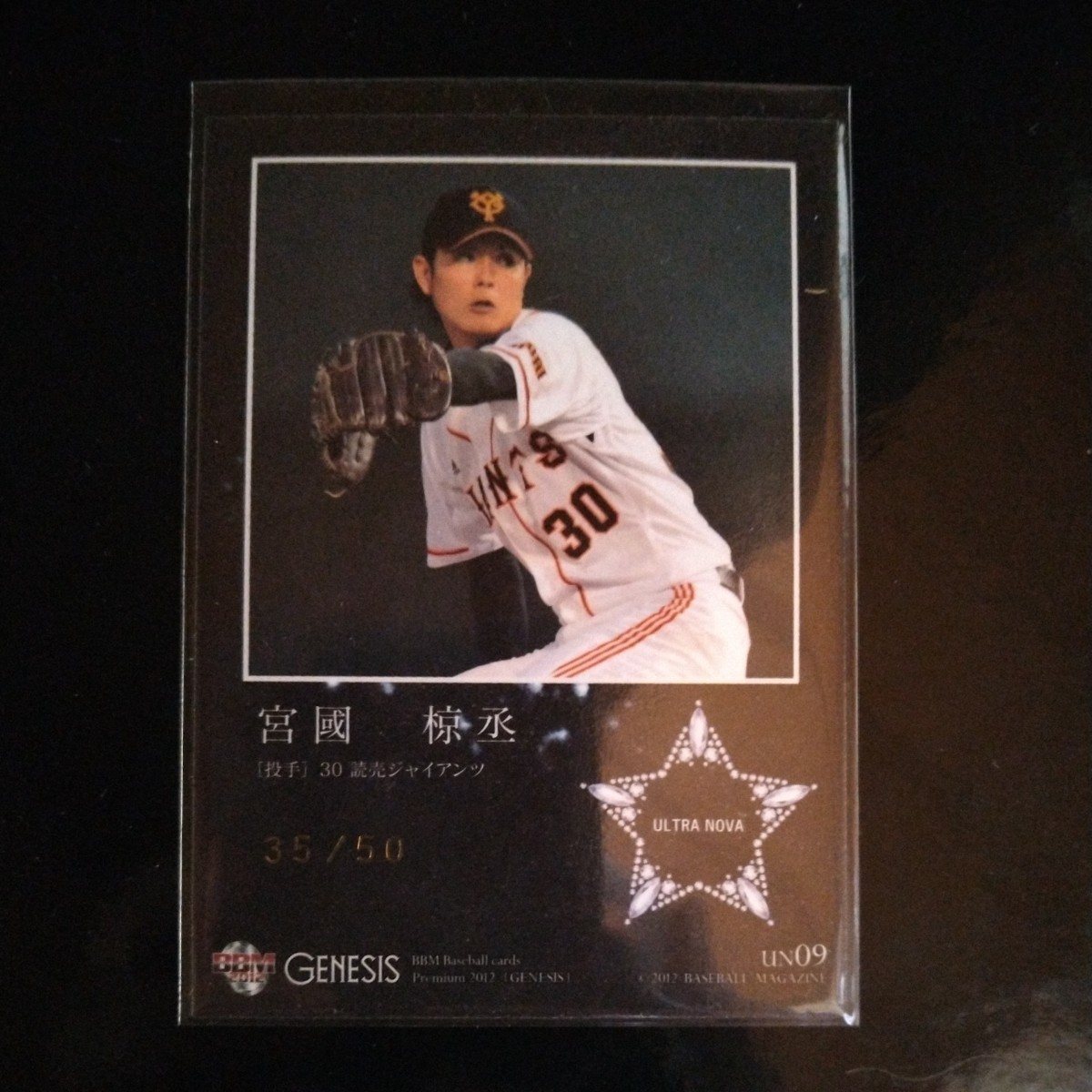 BBM 2012.... Yomiuri Giants . person genesis seventh insert card ultra nova Professional Baseball insert card UN09 50 sheets limitation 