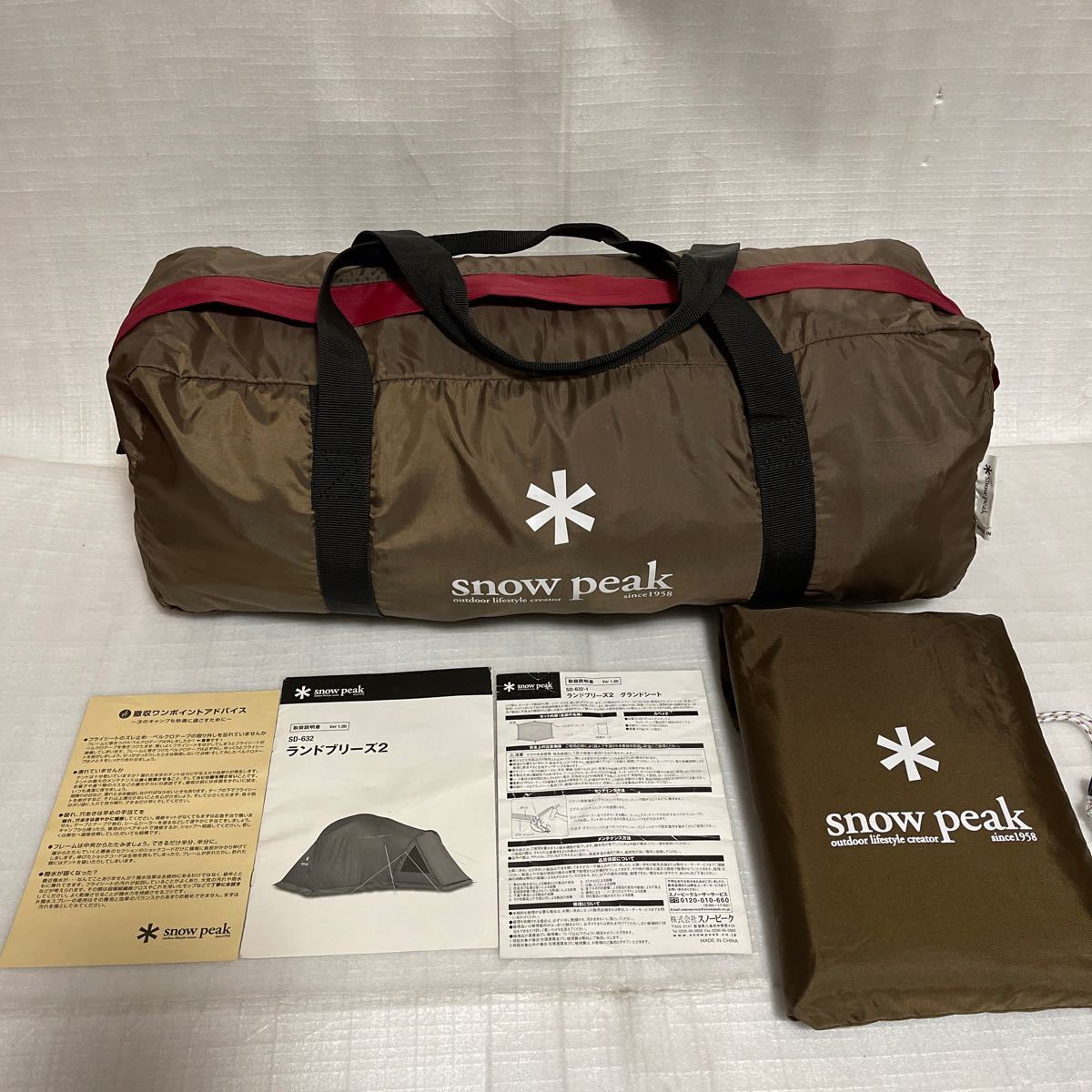 スノーピーク snowpeak SD-632 ランドブリーズ2 廃盤 最終型 スノーピーク snowpeak SD-632 ランドブリーズ2 廃盤 最終型