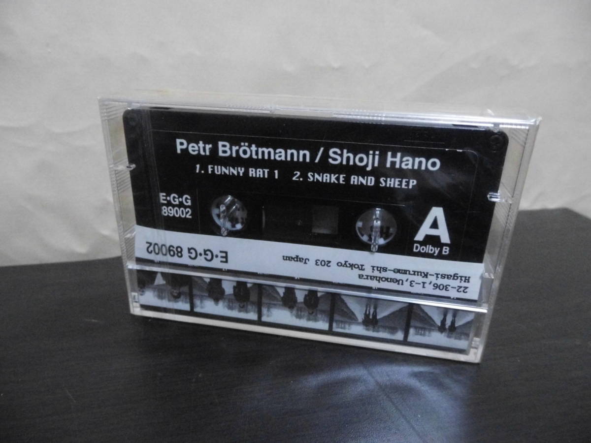 未開封*【カセットテープ】PETER BROTZMANN,SHOJI HANO（羽野昌二）/ FUNNY RAT（日本盤）E・G・G89002_画像2