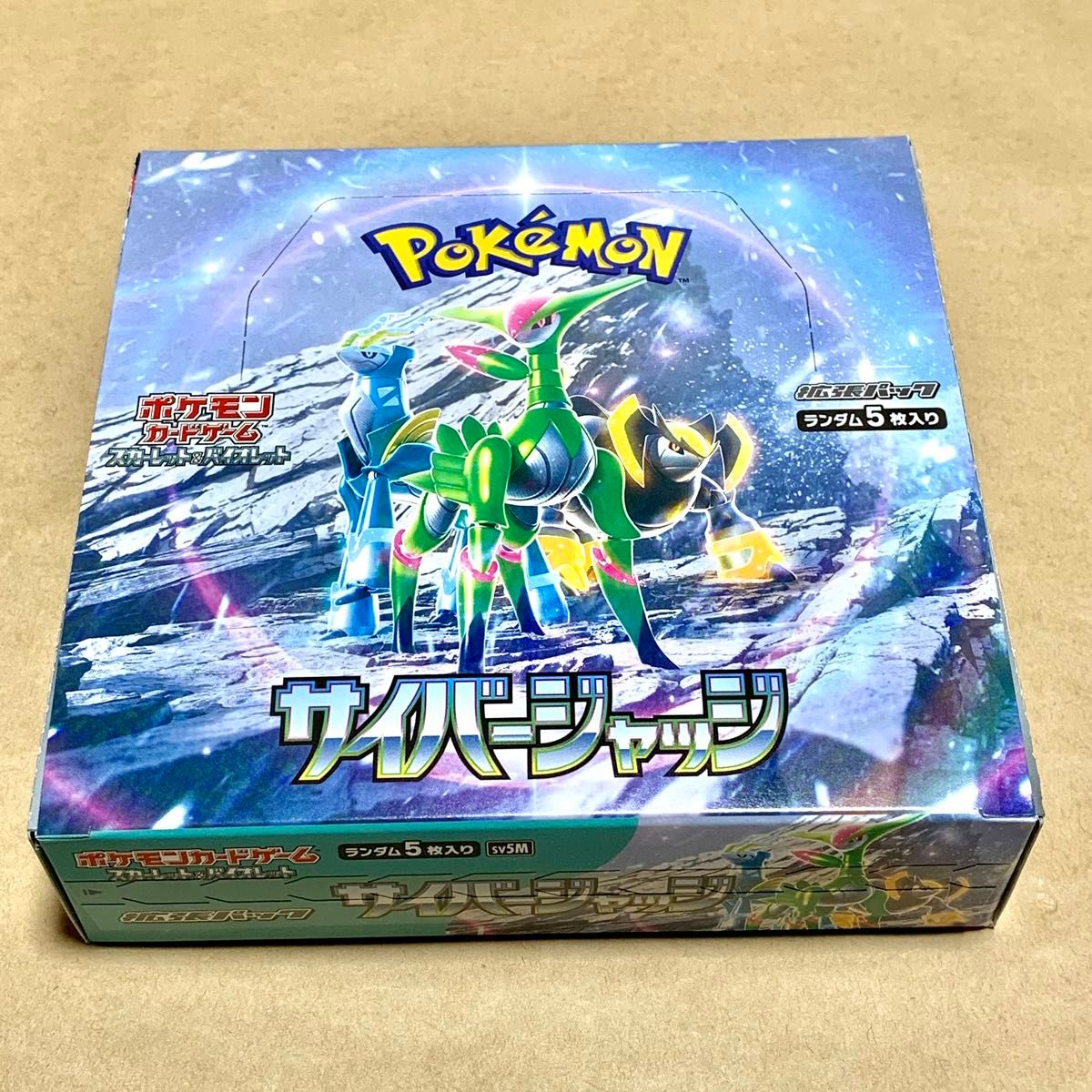 【新品未開封】ポケモンカードゲーム スカーレット&バイオレット 拡張パック サイバージャッジ 1BOX