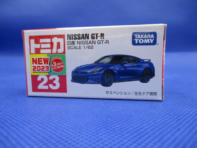 トミカ No.23 日産 NISSAN GT－R_画像1