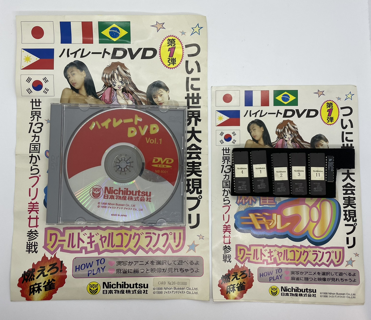 Yahoo!オークション - ニチブツ 日本物産 麻雀 ハイレートDVD Yahoo!オークション - ニチブツ 日本物産 麻雀 ハイレートDVD