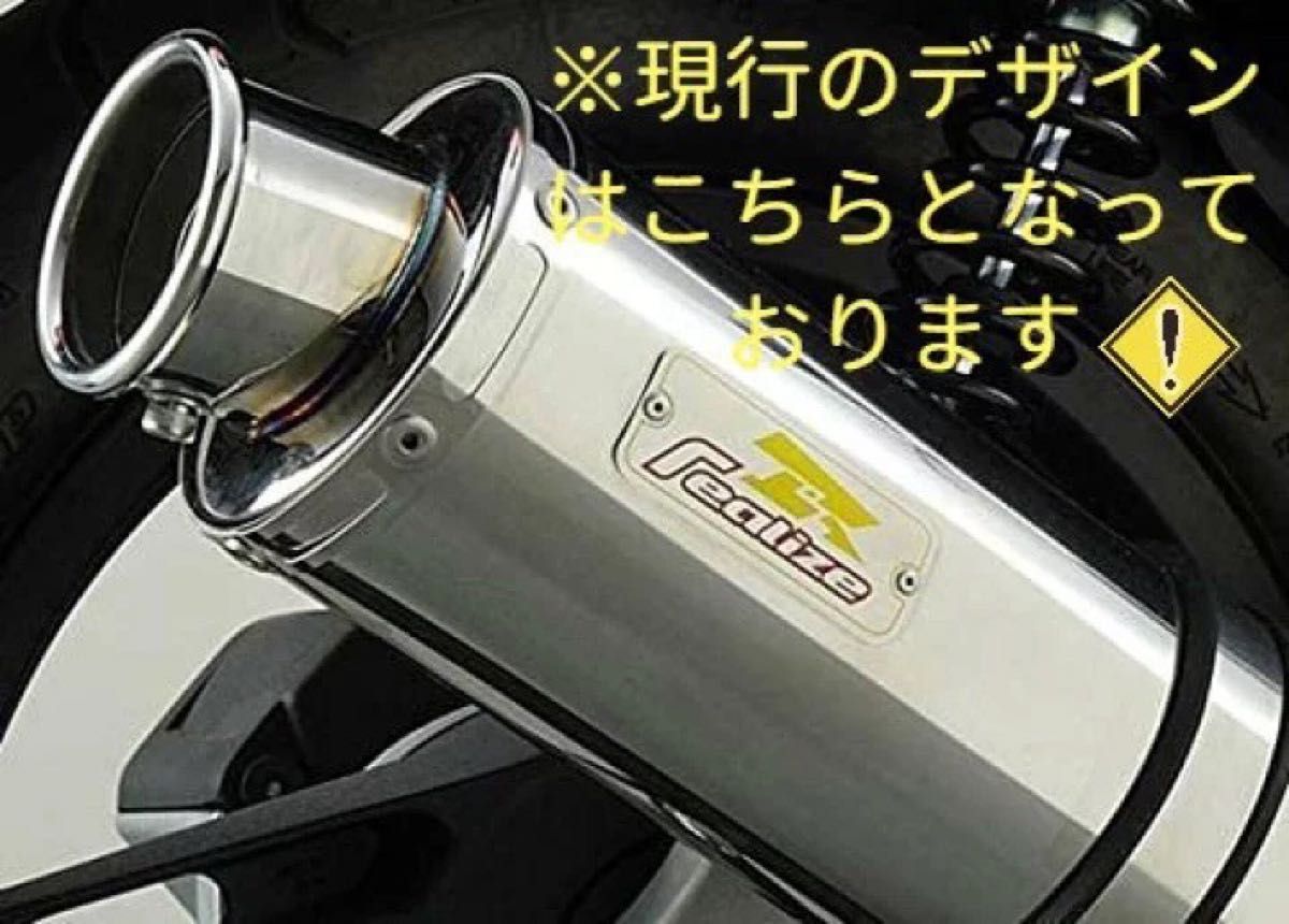 SALE 新品　即日発送　Realize ホンダ LEAD リード110 (JF19) バイクマフラー 22Racing SUS 