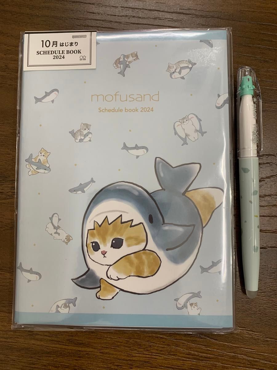 スケジュールダイアリー　mofusand  サメにゃん