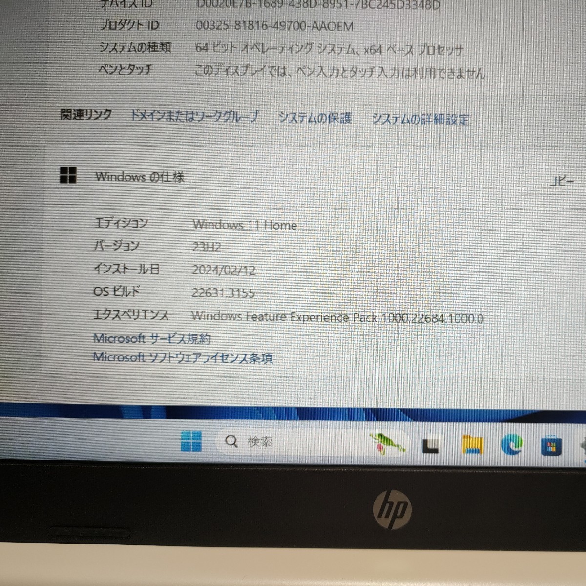 【Windows 11】HP ノートPC 15s-eq1132AU_画像4