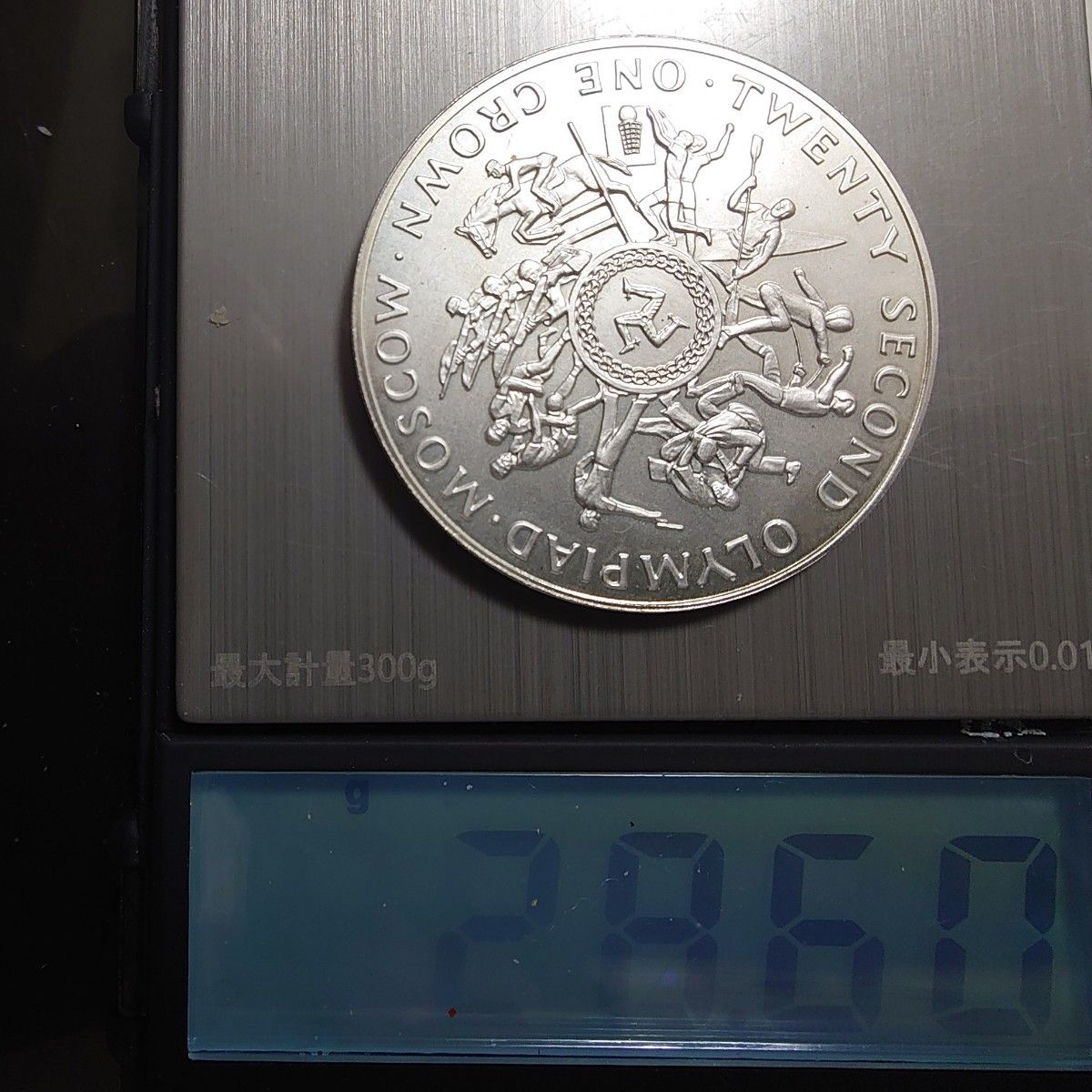 1980年 英領マン島クラウン銀貨 モスクワオリンピック記念銀貨 1980年 英領マン島クラウン銀貨 モスクワオリンピック記念銀貨