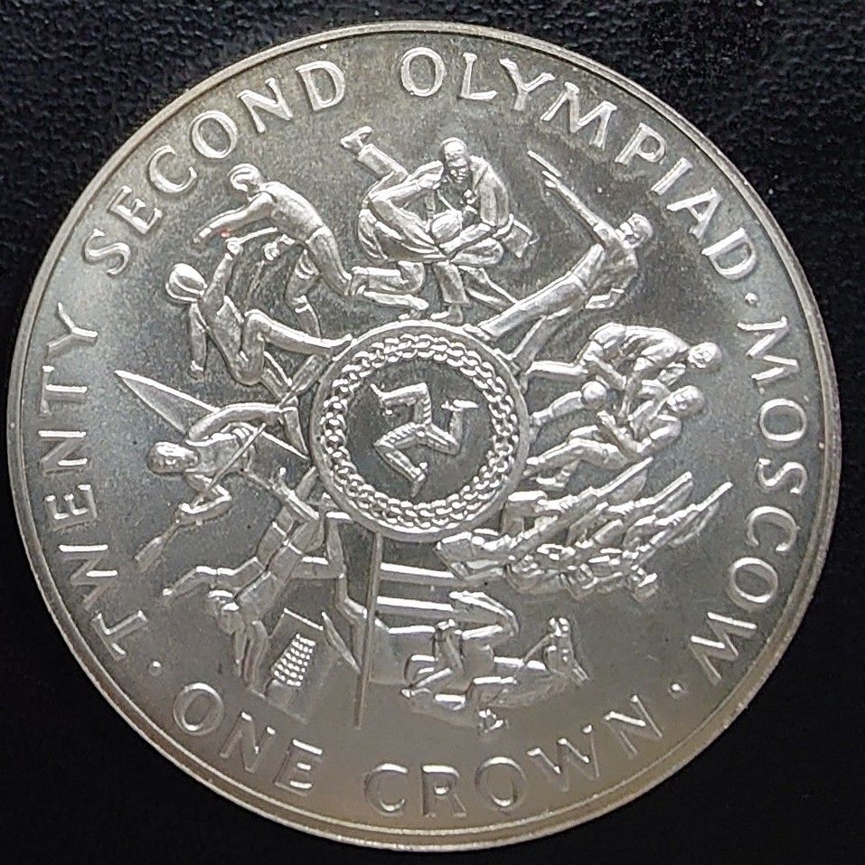 1980年 英領マン島クラウン銀貨 モスクワオリンピック記念銀貨 1980年 英領マン島クラウン銀貨 モスクワオリンピック記念銀貨