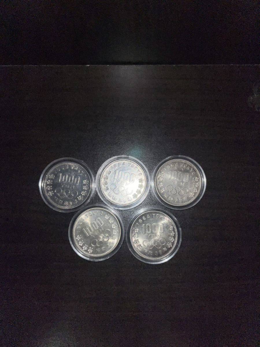 昭和39年東京オリンピック記念硬貨1000円玉5枚セット