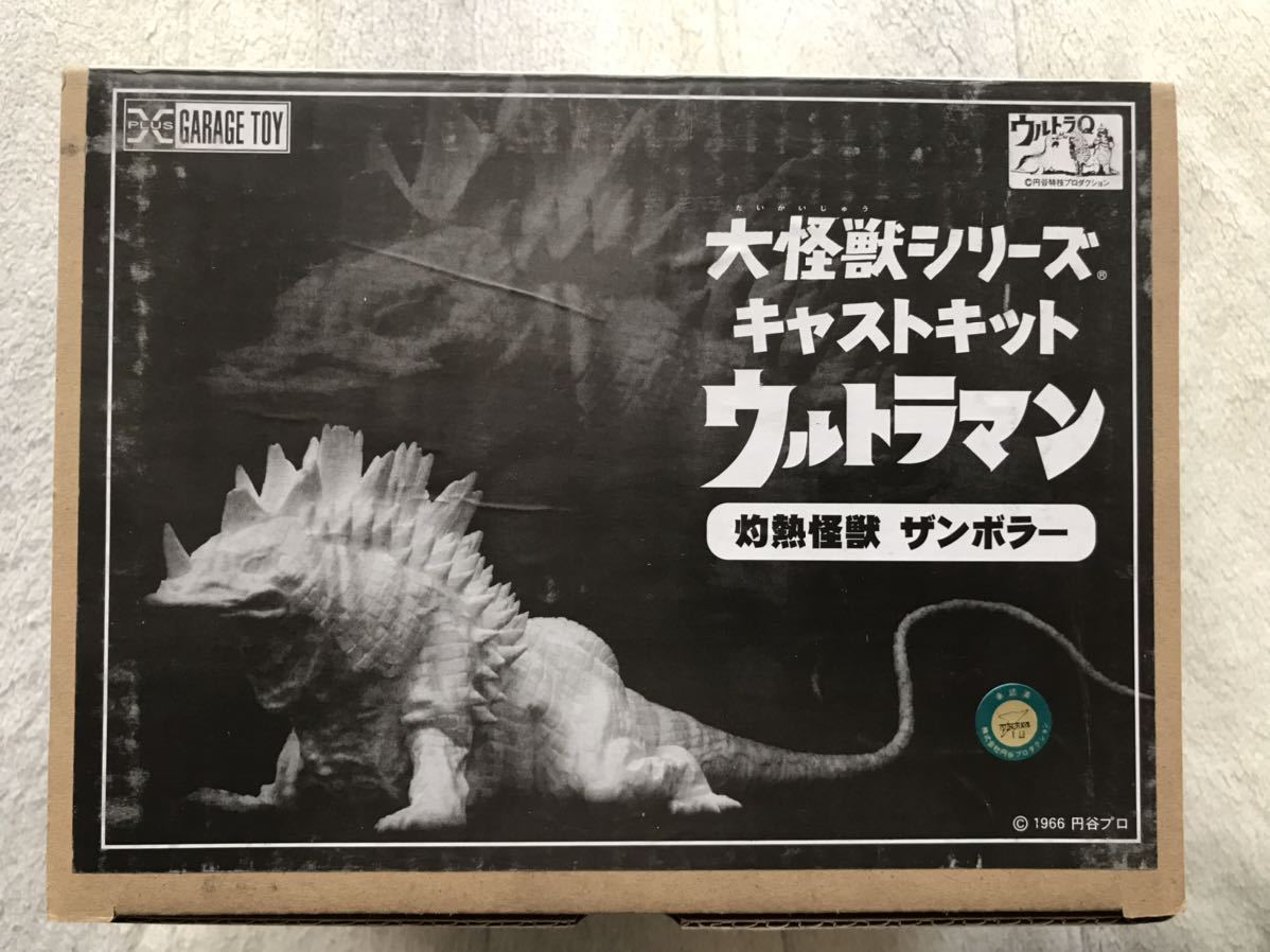 ザンボラー キャストキット 傷みアリ エクスプラス X-PLUS 少年 ザンボラー キャストキット 傷みアリ エクスプラス X-PLUS 少年
