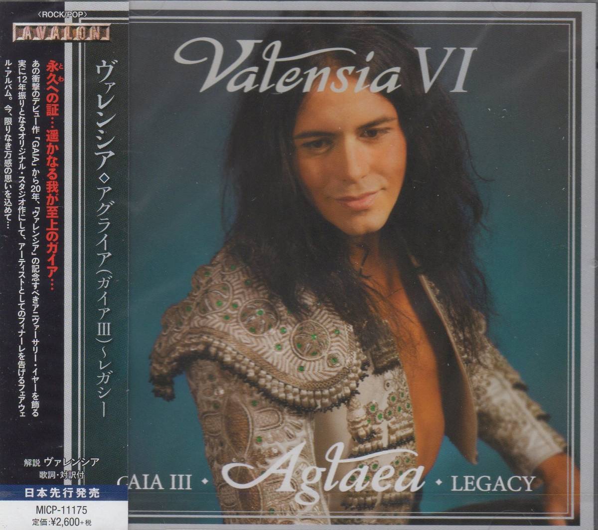 【旧譜/国内盤新品】VALENSIA ヴァレンシア/Aglaea(Gaia III)～Legacy(2014年作)_画像1
