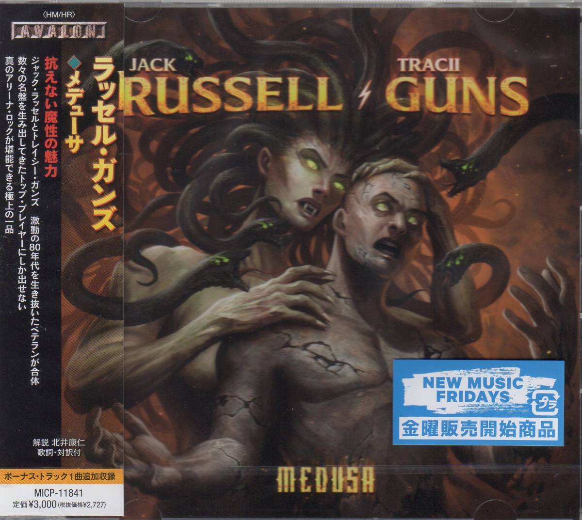 【新譜/国内盤新品】RUSSELL-GUNS ラッセル・ガンズ/Medusa *ジャック・ラッセル+トレイシー・ガンズ*_画像1