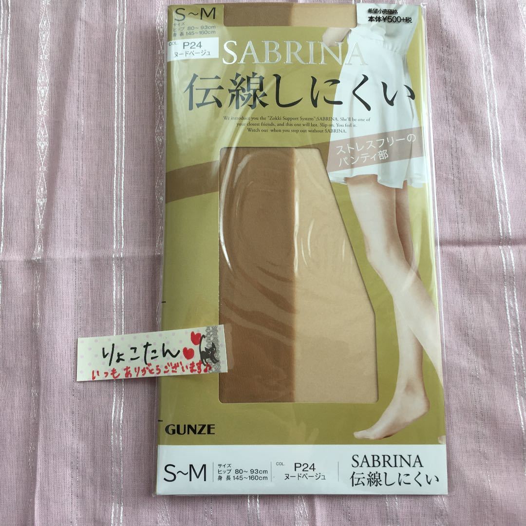  Gunze capri pants . line . difficult nude beige S-M stockings 6 pairs set 